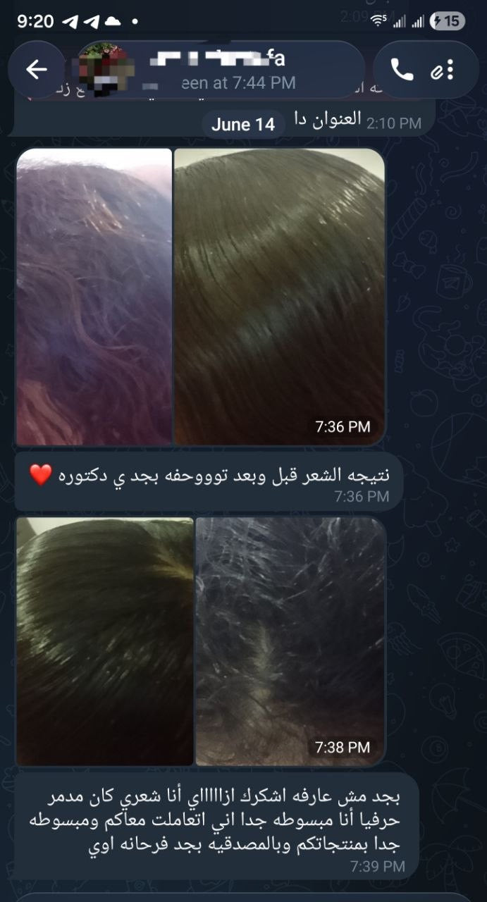 مجموعة العناية الكاملة بالشعر | Complete Hair Care Bundle