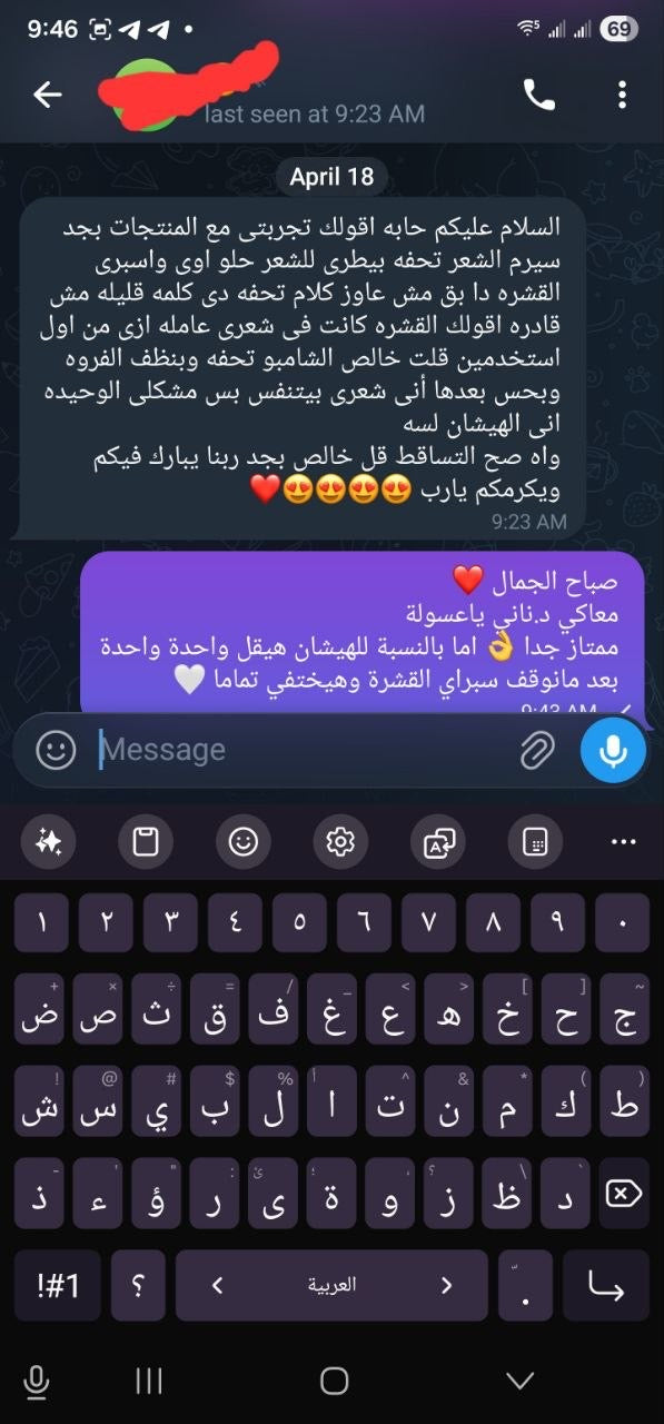 مجموعة العناية الكاملة بالشعر | Complete Hair Care Bundle