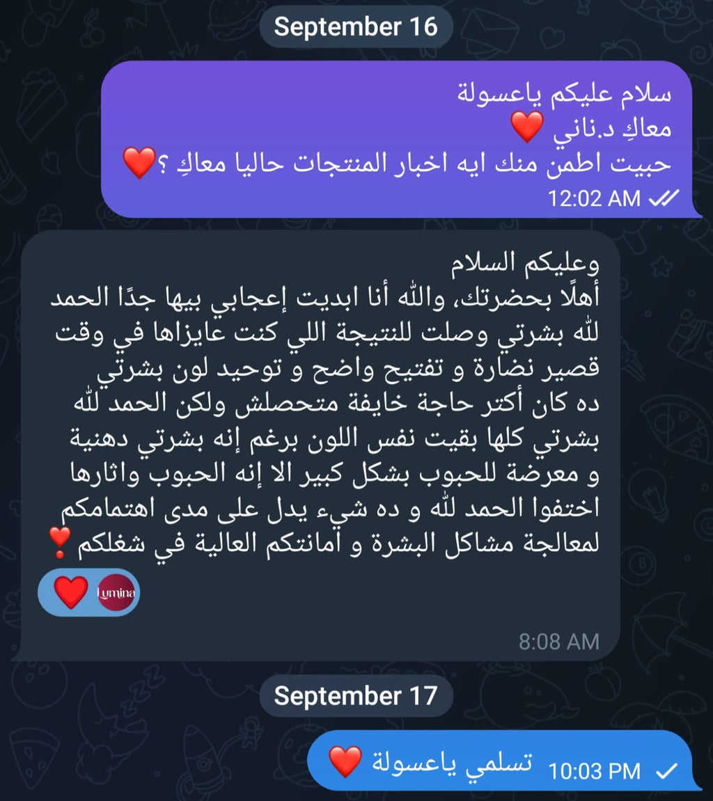 Gold Acne Kit | مجموعة الحبوب المتقدمة