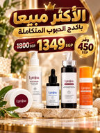 Gold Acne Kit | مجموعة الحبوب المتقدمة