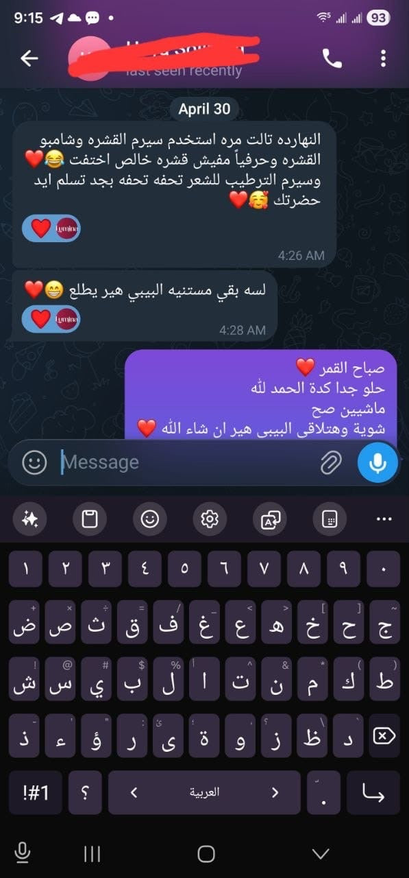مجموعة العناية الكاملة بالشعر | Complete Hair Care Bundle