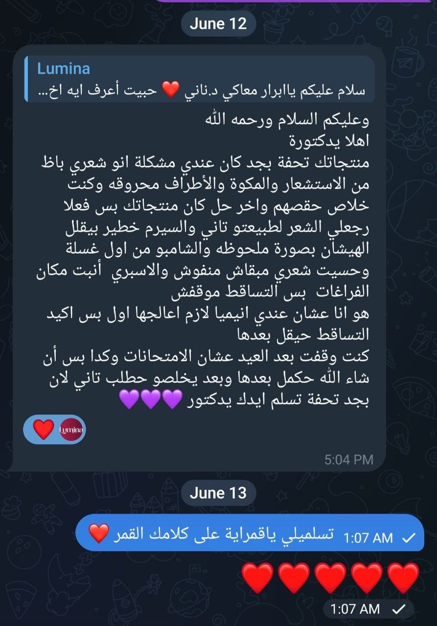 مجموعة العناية الكاملة بالشعر | Complete Hair Care Bundle