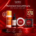 Silver Pigmentation & Melasma Kit | مجموعة التصبغات والكلف الاساسية