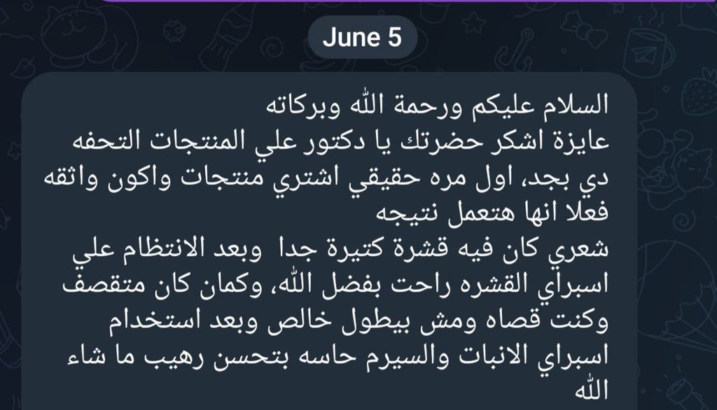 مجموعة العناية الكاملة بالشعر | Complete Hair Care Bundle