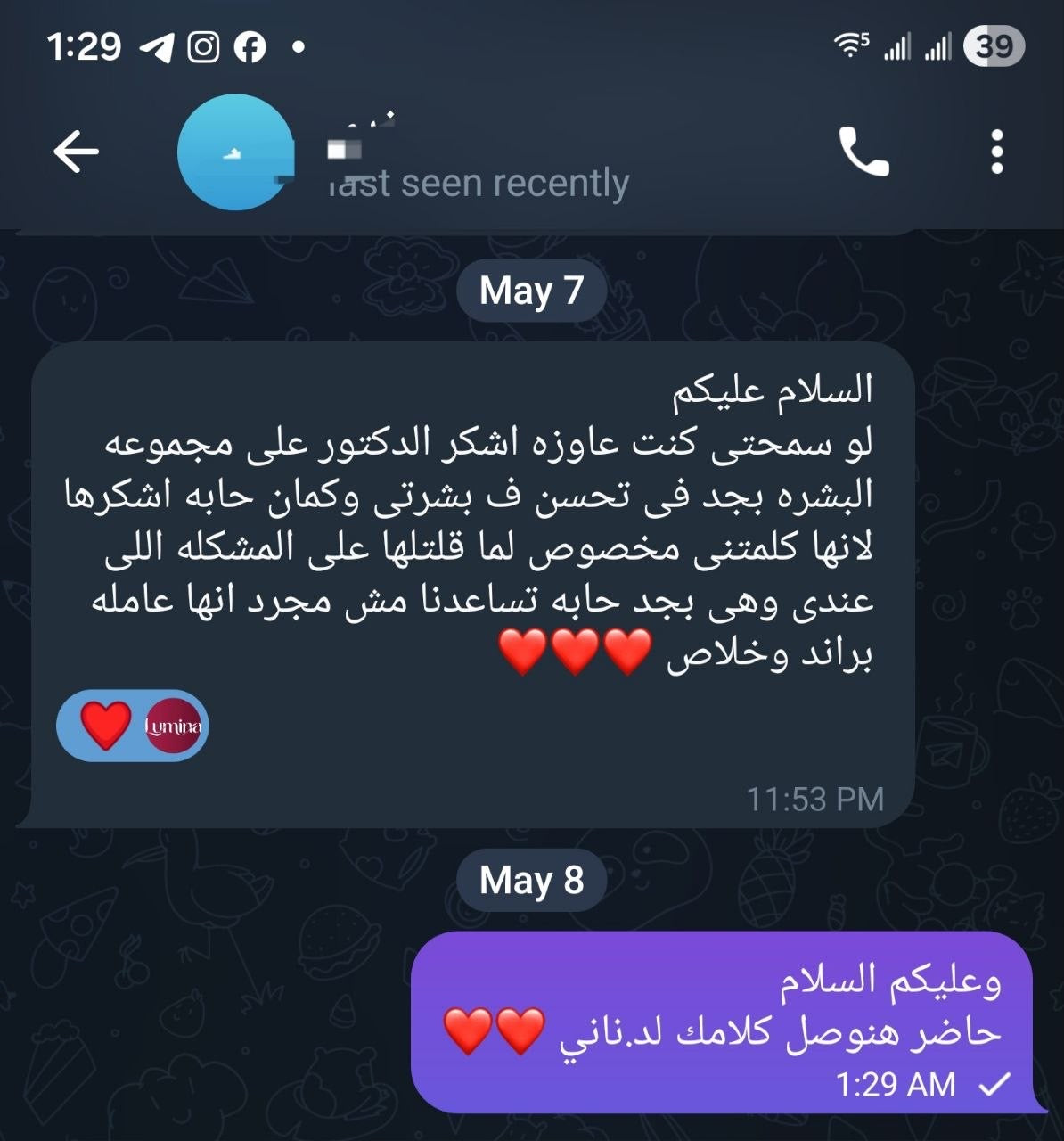 Gold Acne Kit | مجموعة الحبوب المتقدمة