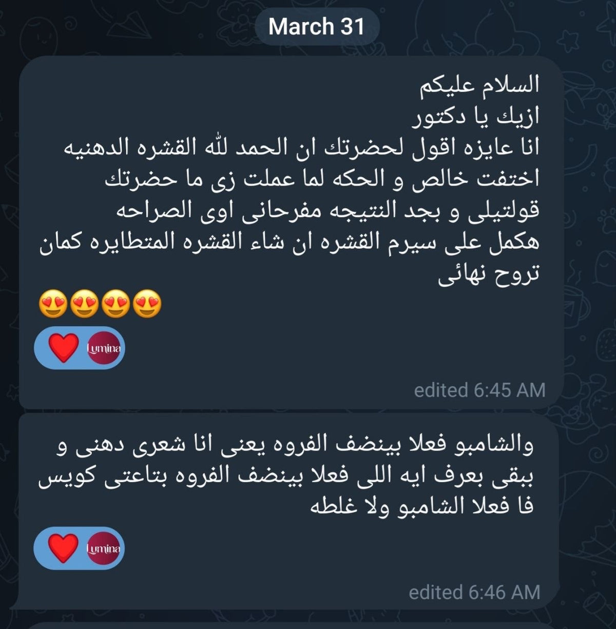 مجموعة العناية الكاملة بالشعر | Complete Hair Care Bundle