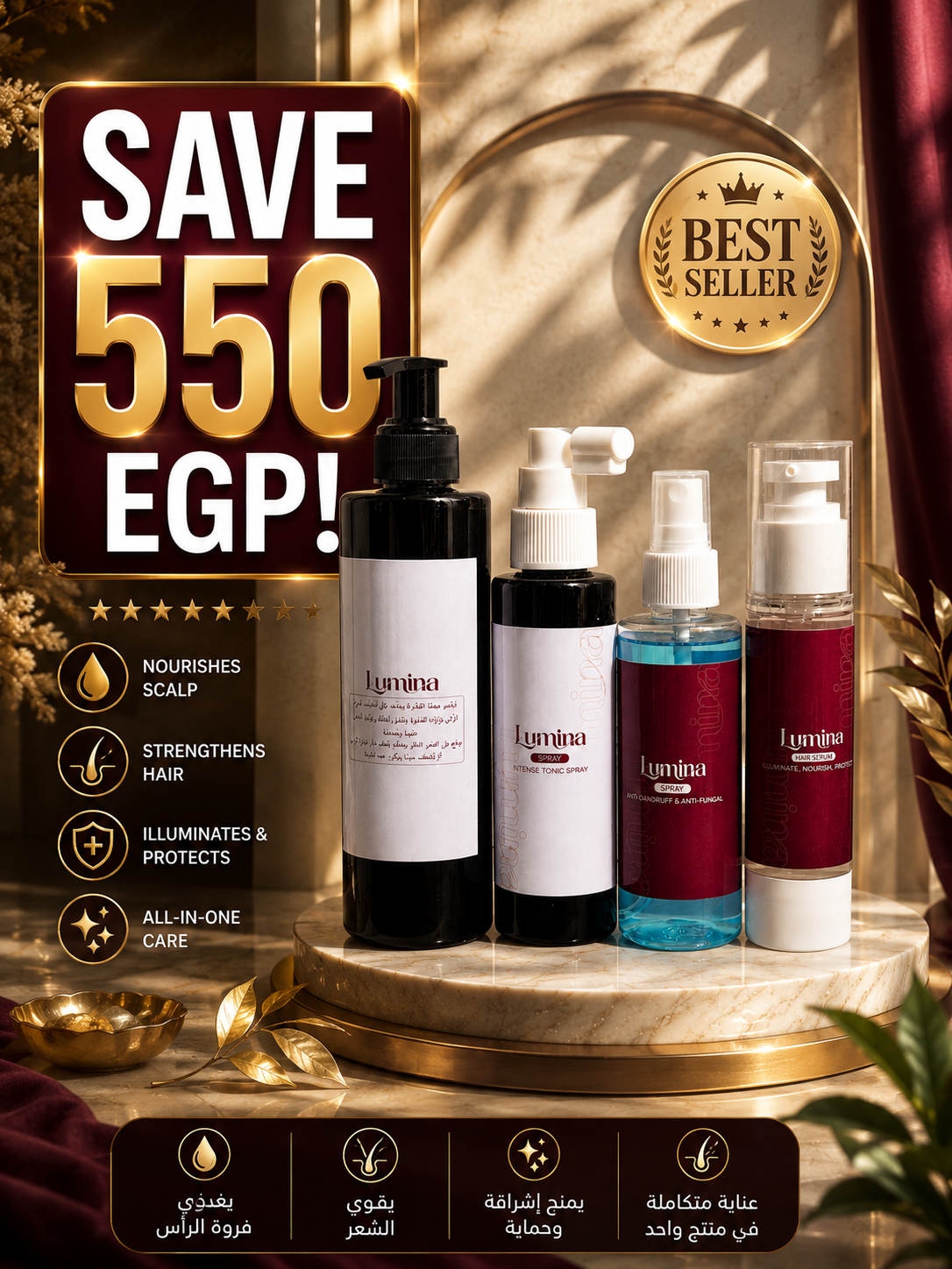 مجموعة العناية الكاملة بالشعر | Complete Hair Care Bundle